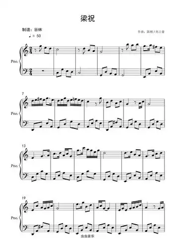 《梁祝》好听初学版钢琴谱-c调-虫虫钢琴