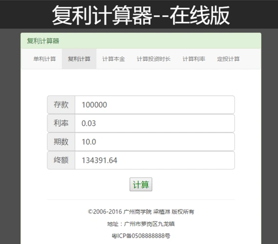 0316复利计算器30release