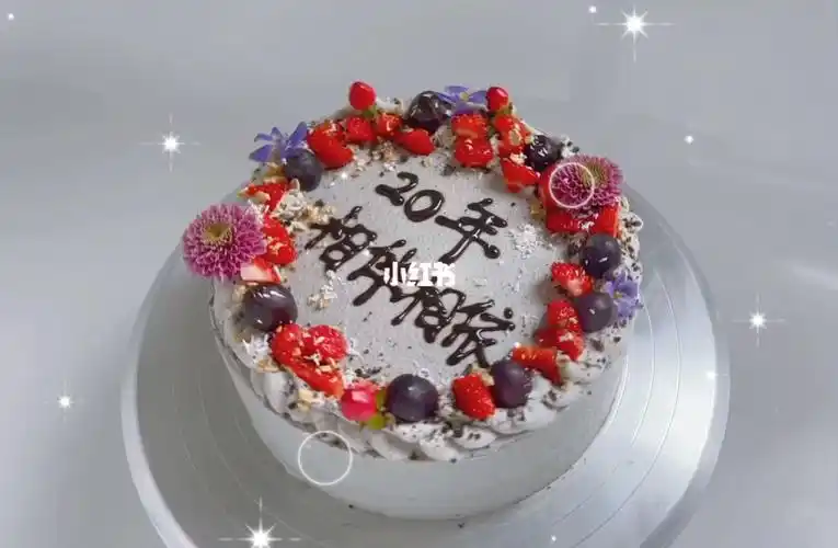 芝麻结婚20周年蛋糕