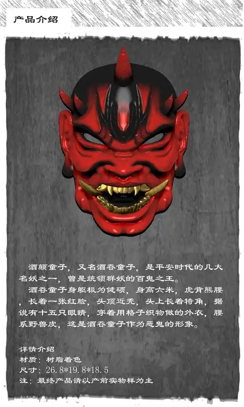 原创新品百鬼妖王酒颠吞童子恶鬼面具可戴挂件