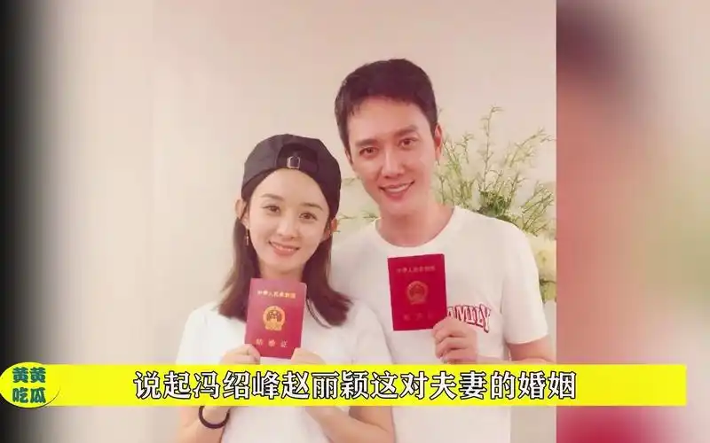 赵丽颖要求补办婚礼被拒离婚早有预兆深扒赵丽颖冯绍峰离婚内幕