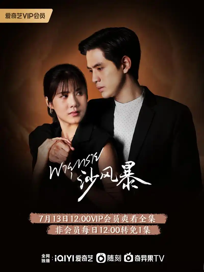 7月13日中午12点,vip爽看全集.