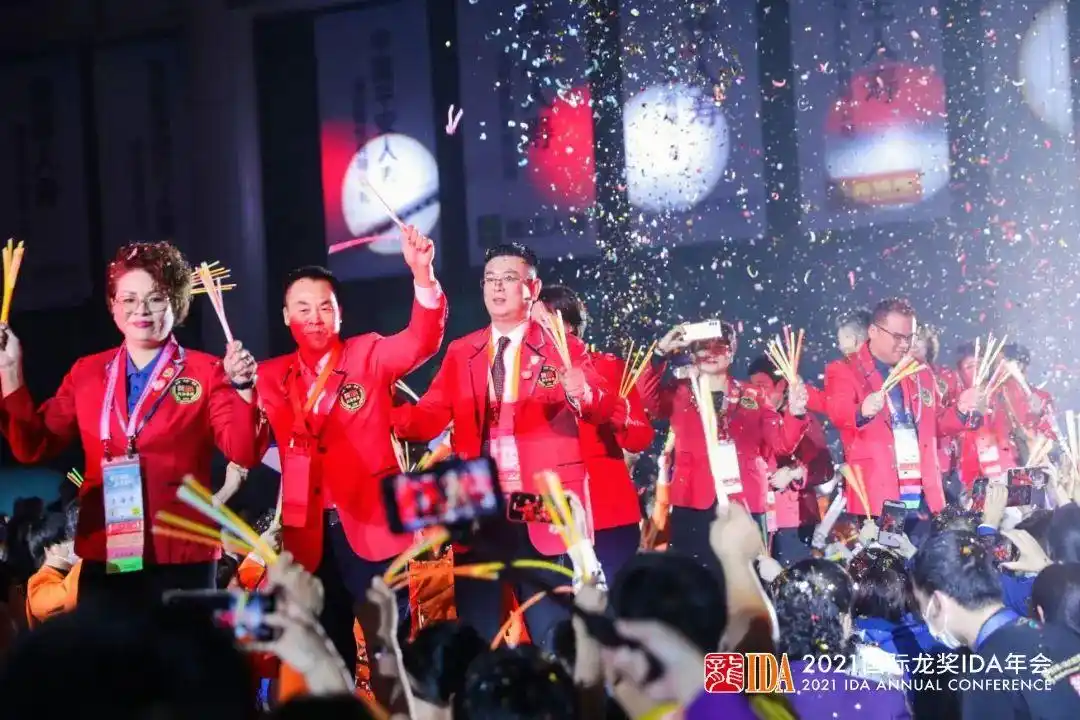 2021国际龙奖ida年会圆满闭幕:再见福州,你好海口!