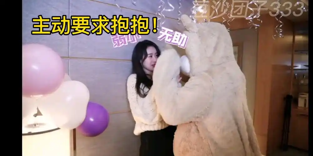 袁冰妍成毅cp向生日熊光顾着看熊了冰妍的表情不是也很好磕嘛