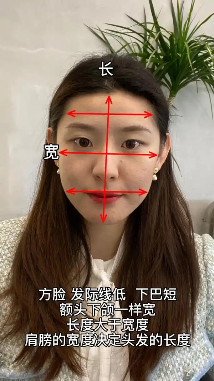 方脸 发际线低 下巴短 ①圆脸:额头高适合漫画刘海.