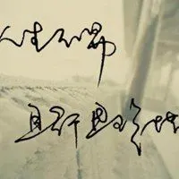 且行且珍惜说说配图 关于且行且惜的配图_微信头像图片大全