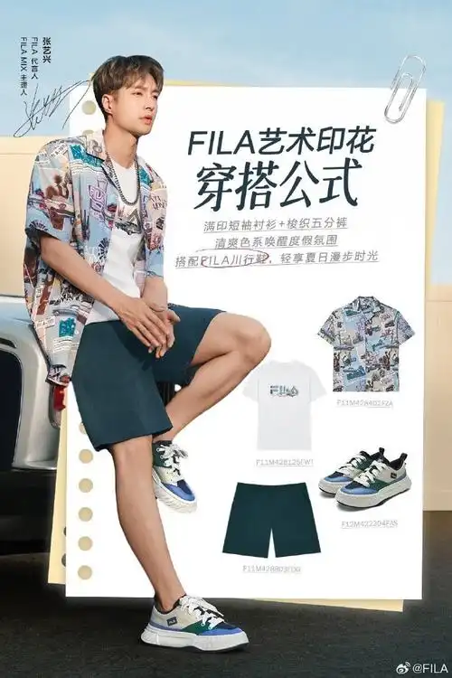 fila代言人张艺兴##fila mix主理人张艺兴##网球老钱风经典回潮