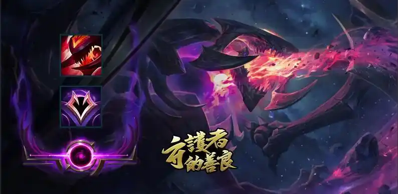 lol暗星科加斯皮肤多少钱?价格和获得方法一览