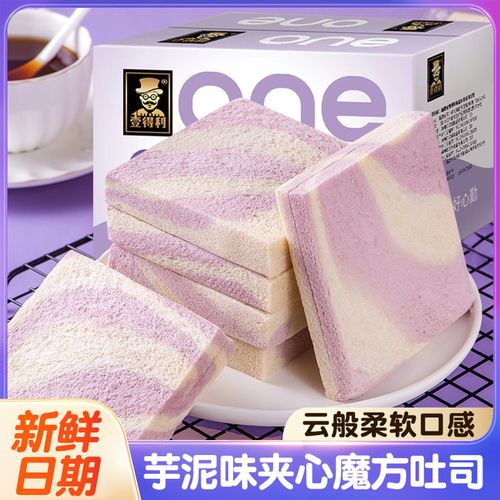 无边香芋夹心吐司芋泥面包三明治适合小孩吃的早餐儿童学生营养