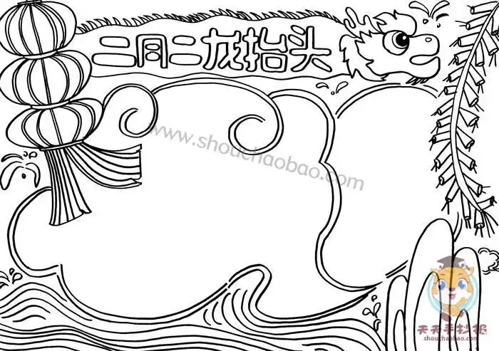 二月二龙抬头手抄报怎么画好看二月二龙抬头手抄报简单又漂亮