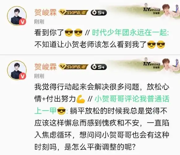 时代少年团超话96#时代少年团贺峻霖#230724《躺着真舒服》贺峻霖