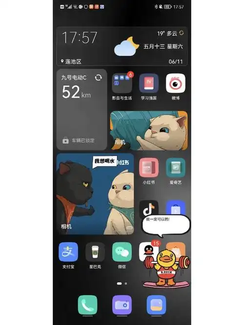 华为手机95主题