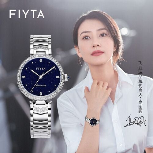 飞亚达(fiyta) 【高圆圆同款】心弦系列专柜同款女士机械手表节日礼物