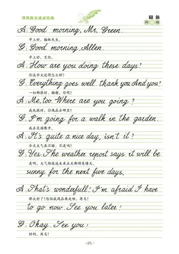 [英文字帖 意大利体手写印刷体圆体 英语钢笔硬笔书法练字字帖书写速