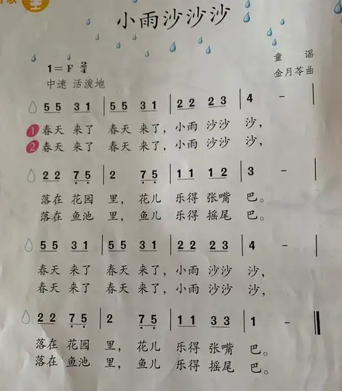 写美篇《小雨沙沙沙》演唱视频 《小雨沙沙沙》歌曲伴奏 《柳树姑娘》