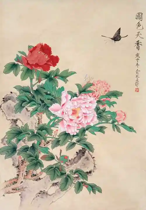 俞致贞牡丹蝴蝶立轴