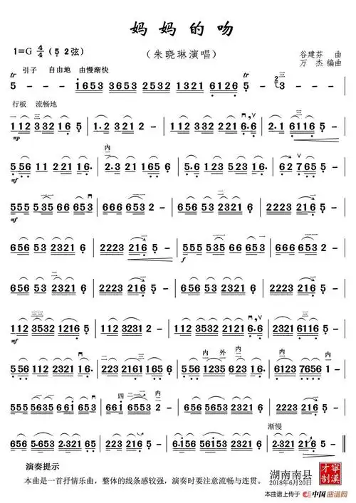 妈妈的吻(朱晓琳演唱)_简谱
