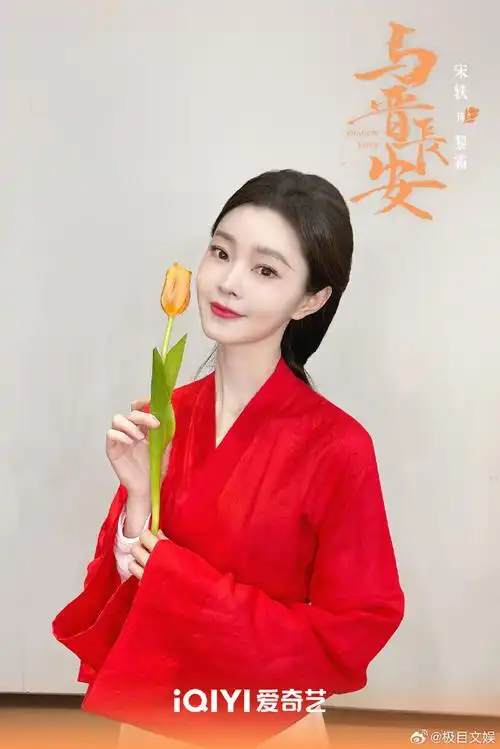 宋轶红色戏服造型##宋轶红衣九宫格