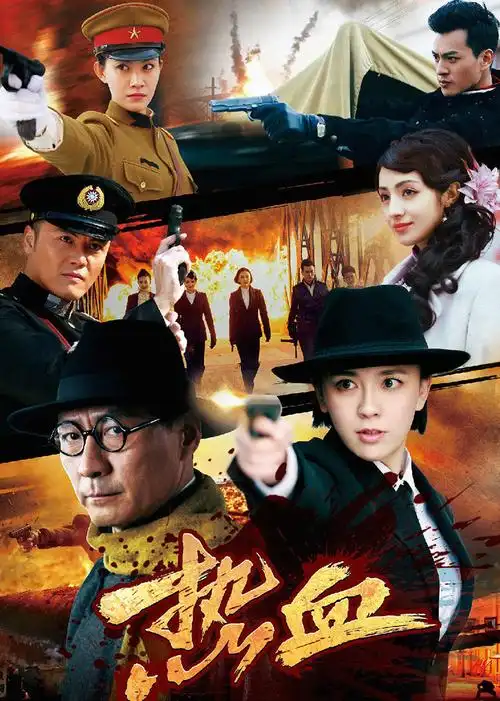 热血-电视剧-腾讯视频