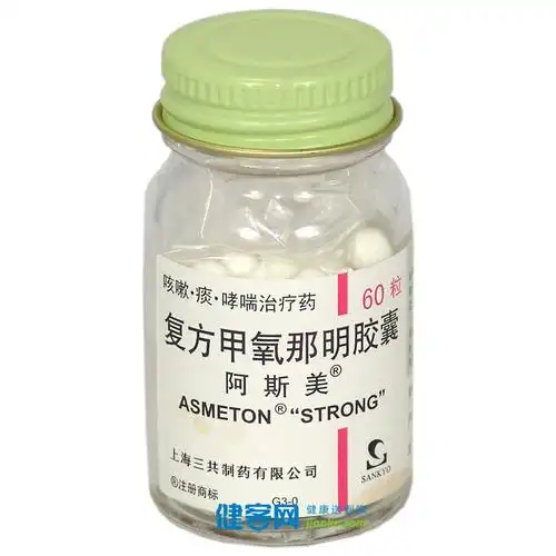 复方甲氧那明胶囊词条图册_百度百科