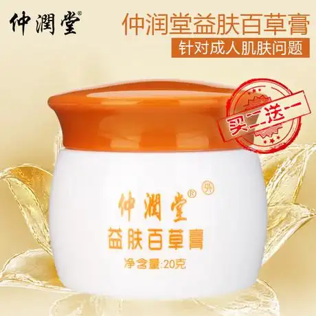 爱逛街为您找到肤膏相关的宝贝,您可以在下面的板块中挑选喜欢的宝贝