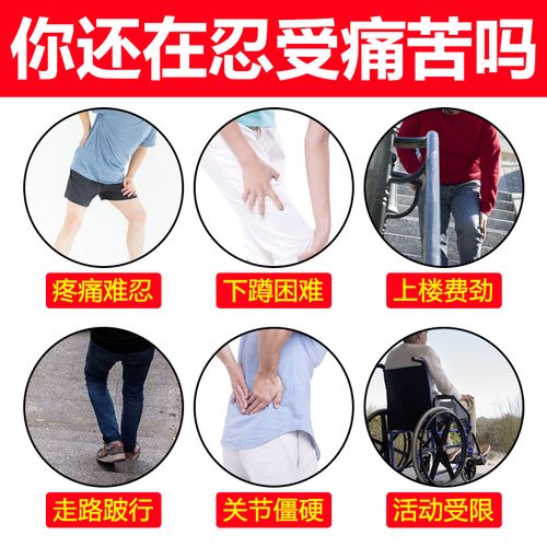 股骨头坏死专用药贴膏缺血坏死酒精性髋关节塌陷gh