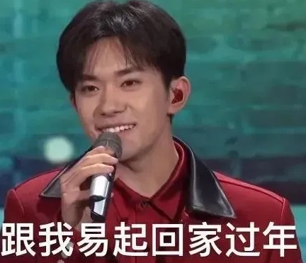 2021春晚表情包大全下载-2021春晚动态表情包gif甄子丹吴京无水印免费