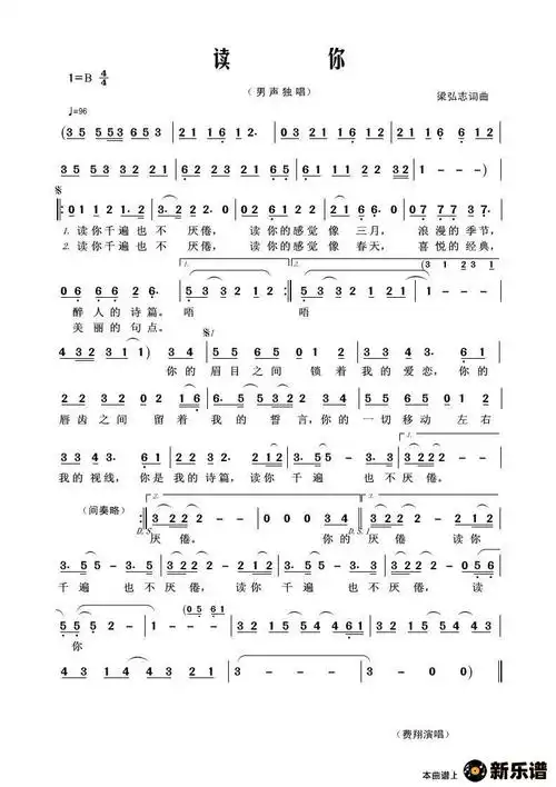 歌曲读你的简谱歌谱下载