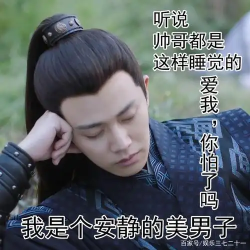 《锦衣之下》陆大人表情包复习,陆八岁太可爱了