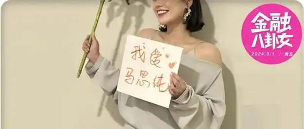 女明星恋爱脑下场太惨了|欧豪|金晨|马思纯|娱乐圈|迪丽热巴_网易订阅