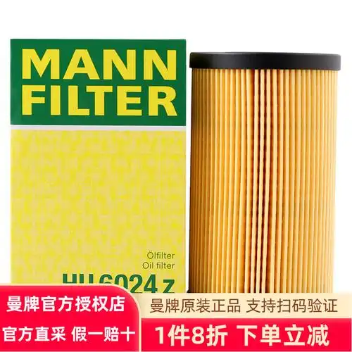 曼牌机滤星脉捷豹xelepace路虎发现神行揽胜极光机油滤芯格清器