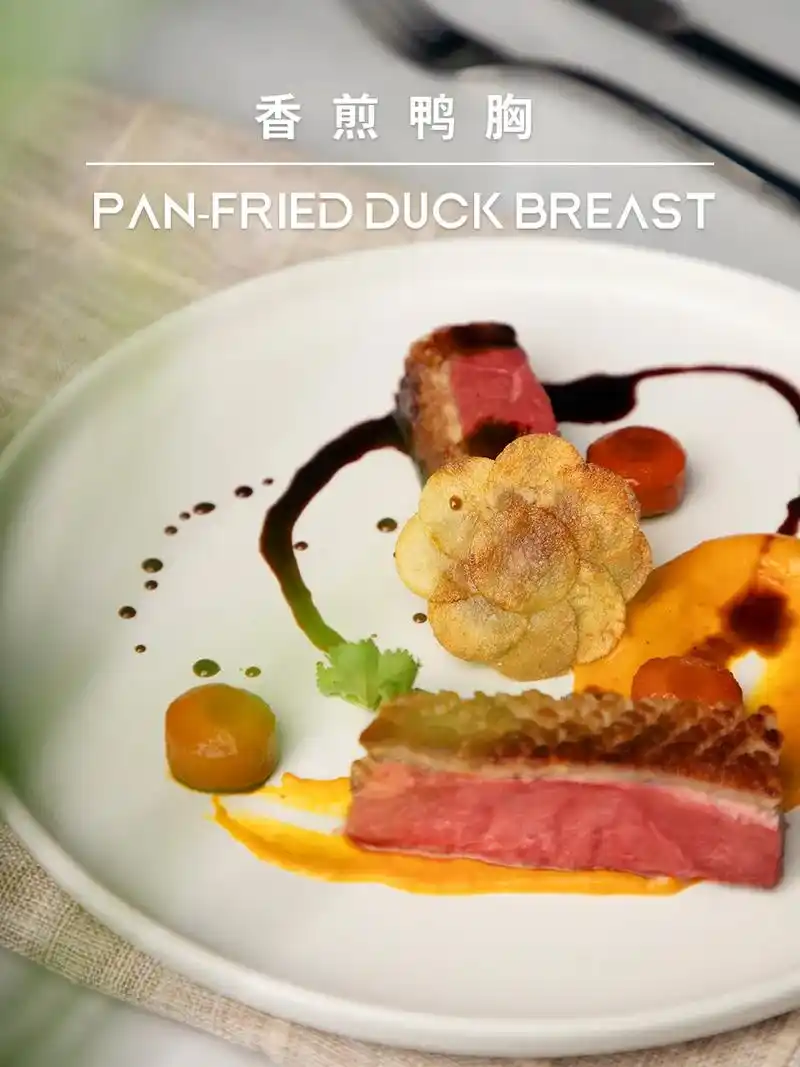 香煎鸭胸肉6015高级法餐摆盘西餐食材供应.