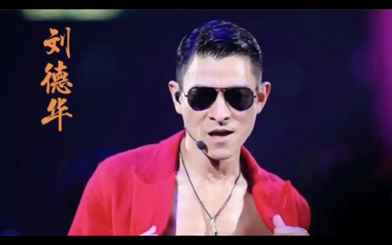 刘德华《爱你一万年》