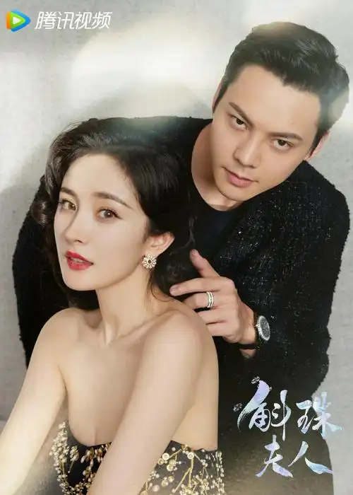 杨幂陈伟霆三搭情侣我太上头了