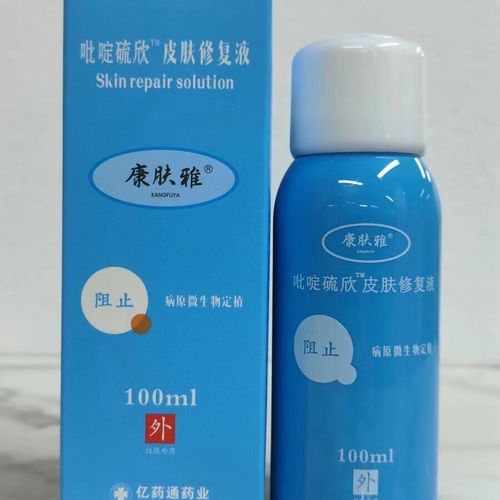 王泰林康肤雅吡啶硫欣液体敷料100ml皮肤修复液 吡啶硫欣康肤雅皮肤修