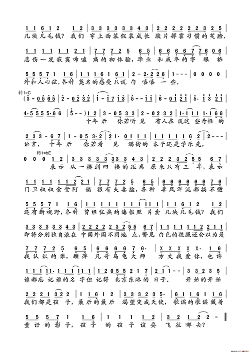 北京东路的日子_简谱_搜谱网