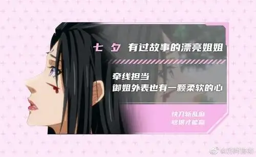 动漫《历师》之七夕