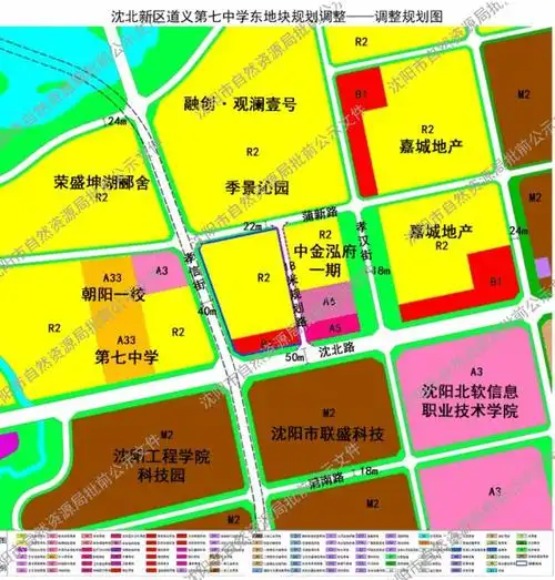 沈北道义第七中学东地块东侧拟增加18米规划路|沈北新区|沈阳市_网易