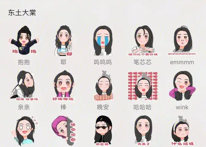 the9-赵小棠表情包(1)