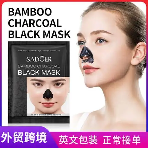 全英文sadoer竹炭吸黑头鼻膜片装 去黑头t区护理鼻贴跨境外贸批发