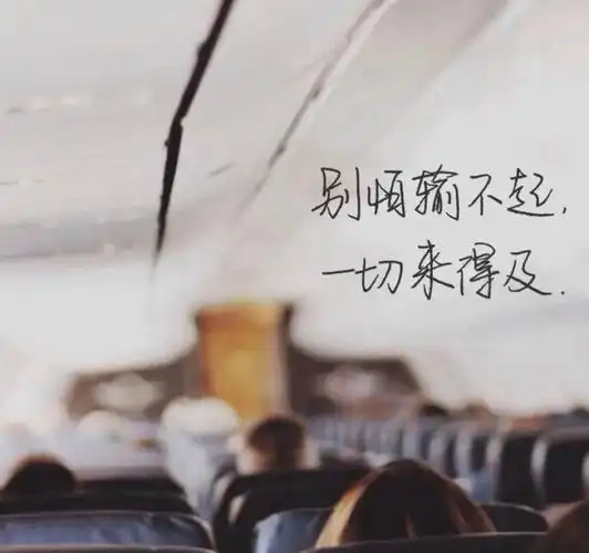 励志文案短句干净治愈「励志文案短句干净治愈8字」