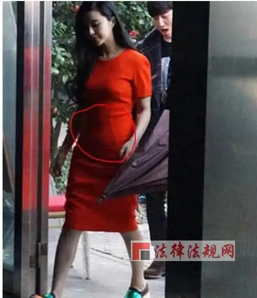 范冰冰肚子大到藏不住了 [法制先锋]