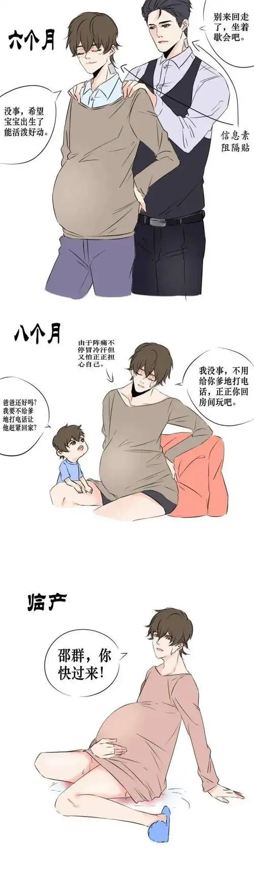 188男团abo孕期男妈妈秀秀