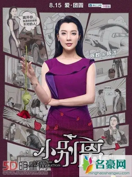 小别离8月上档演员定妆照发布tfboys倾情加盟