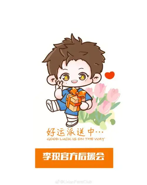 李现elle风尚大典