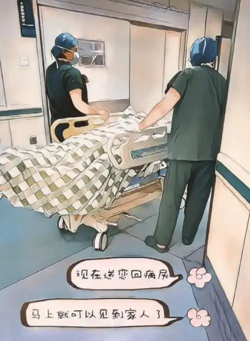 【健康科普】手术室健康宣教_病人_麻醉_患者