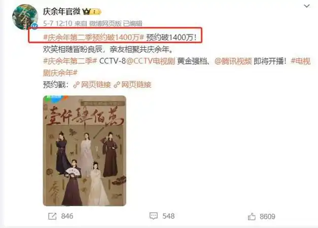 《庆余年2》定档,总集数排播秒杀其他剧,两大播出平台给足排面