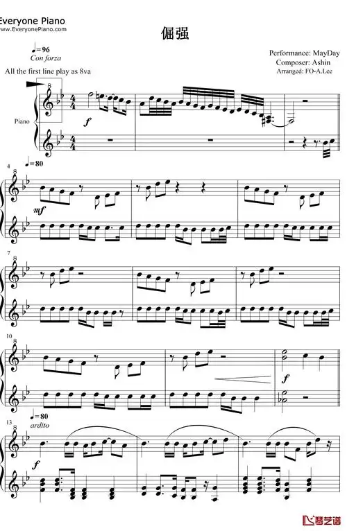 倔强钢琴谱 五月天1