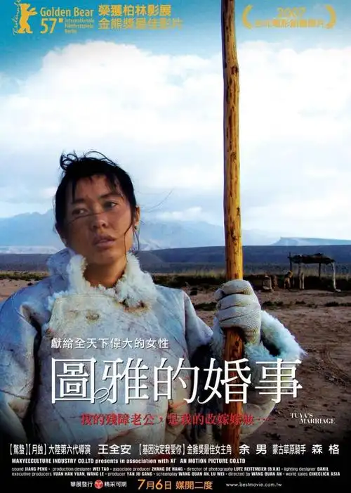 搜索结果共有 1部影片 图雅的婚事演员:余男巴特尔森格播放