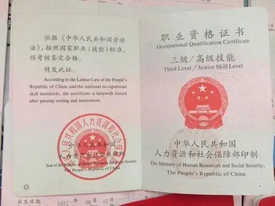 资格证 国家职业资格证 3)取得本职业中级保安员职业资格证书,并具有